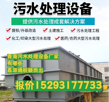 遂溪养殖污水处理设备