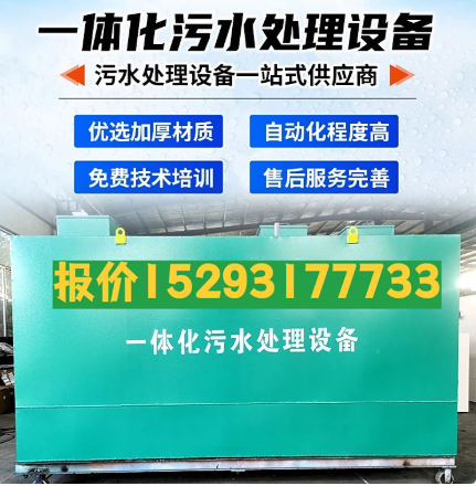 遂溪一体化污水处理设备 污水处理设备生产厂家