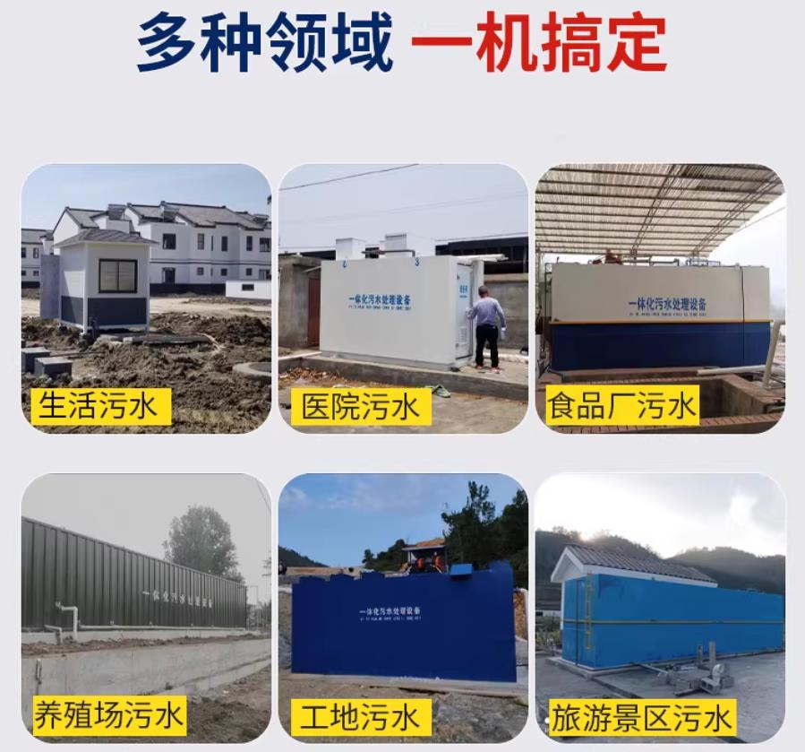 遂溪场景全覆盖！甘肃嘉源通一体化污水处理设备，适配城乡工业全场景污水治理