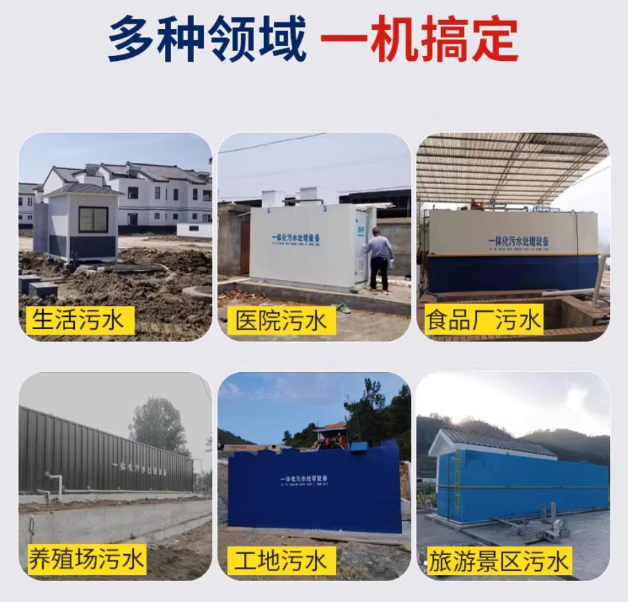 遂溪甘肃兰州地埋式污水处理设备厂家｜一体化埋地污水治理设备｜乡镇乡村厂区小区通用解决方案